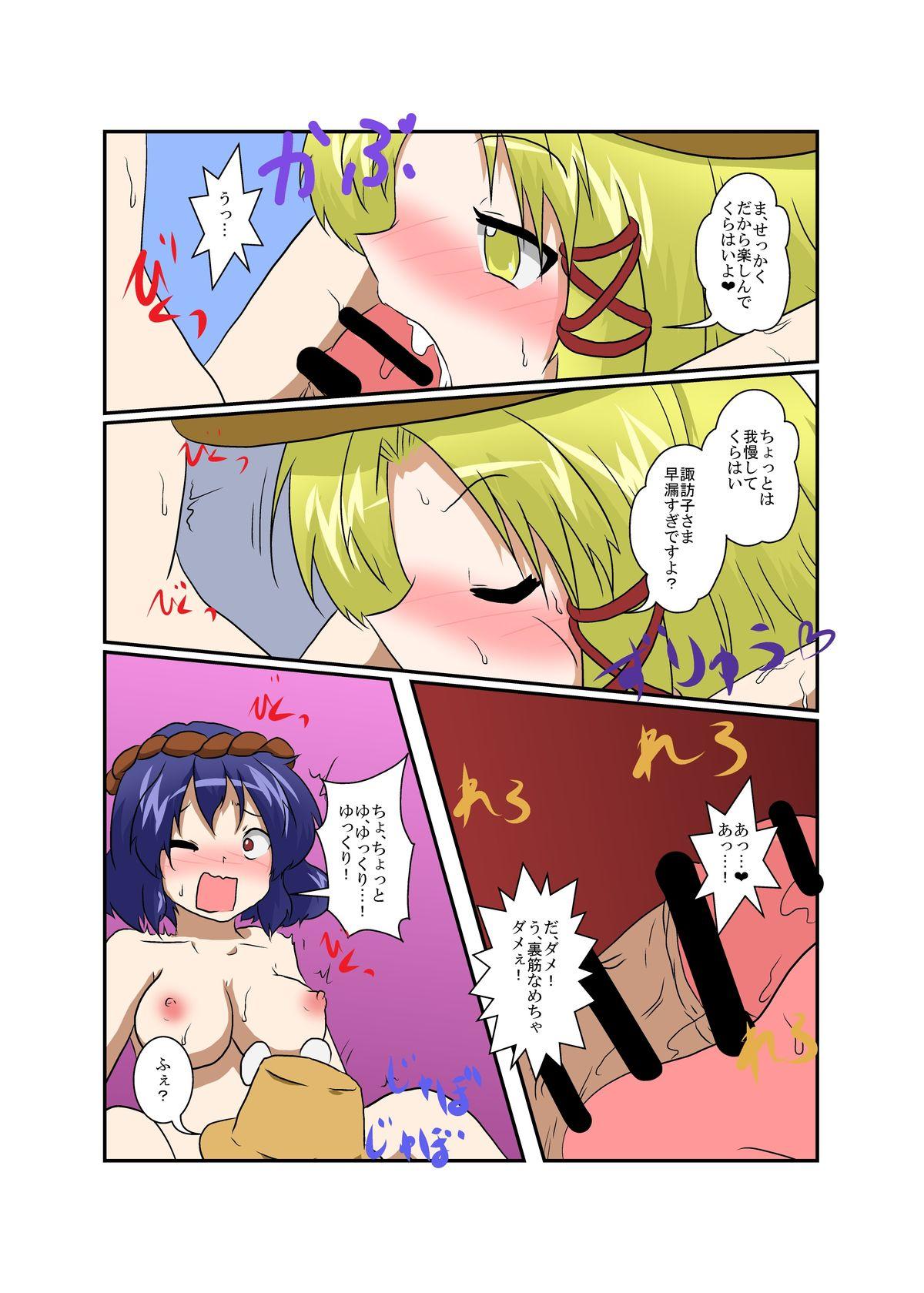 Amateur Porn Touhou TS Monogatari - Touhou project Thylinh - Page 12