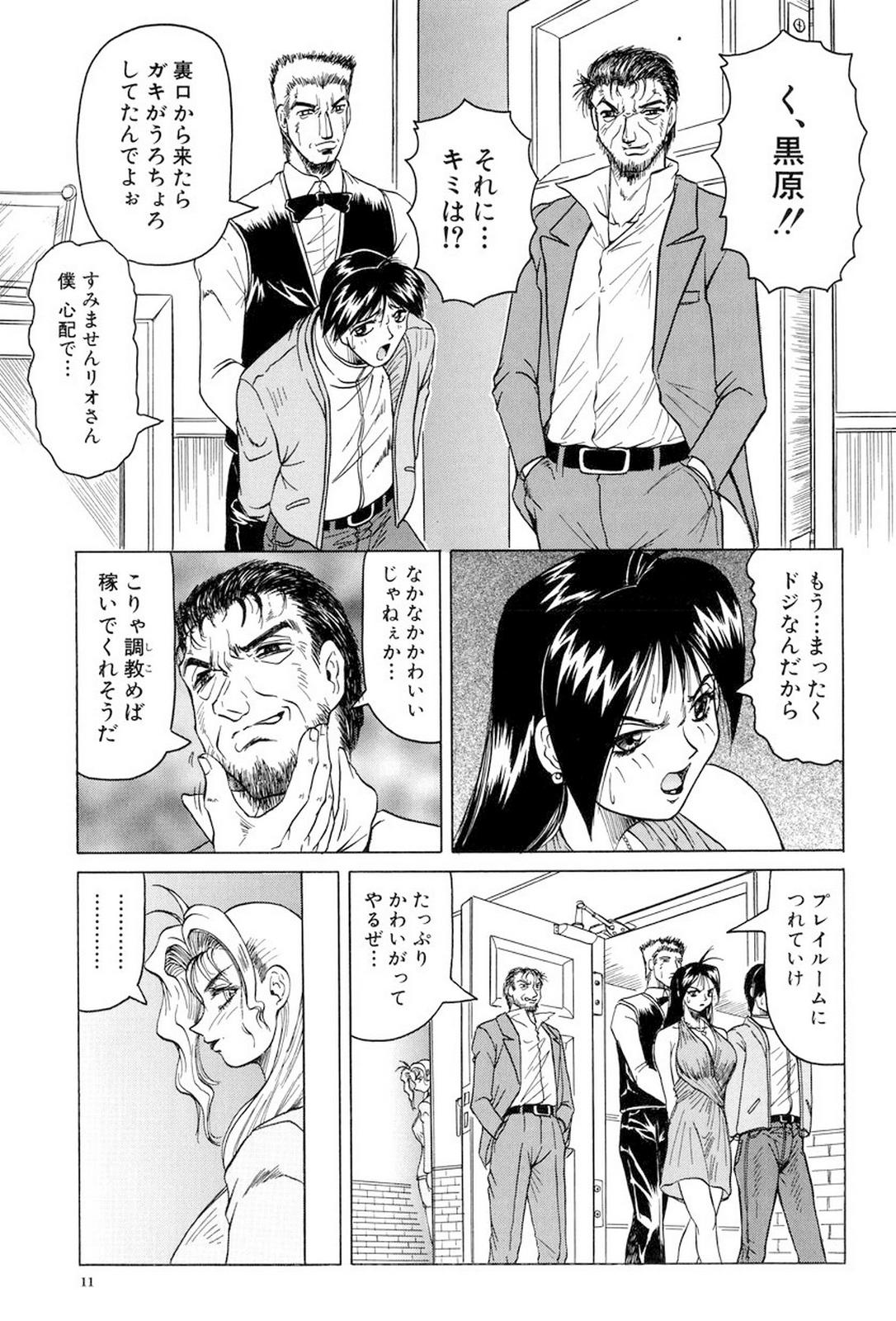 Stepdad Megami Tantei Blow Job - Page 12