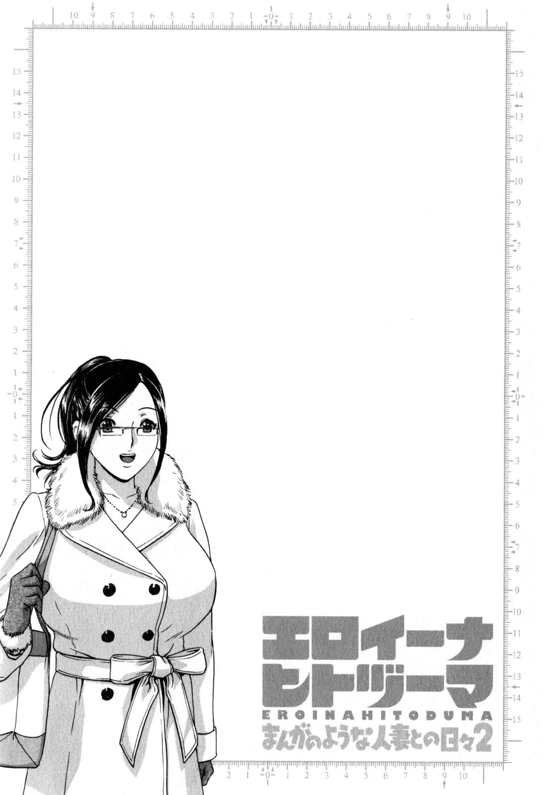 [Hidemaru] Life with Married Women Just Like a Manga 2 - Ch. 1-3 [English] {Tadanohito} 64