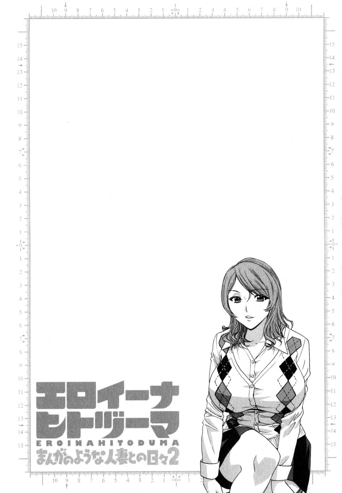 [Hidemaru] Life with Married Women Just Like a Manga 2 - Ch. 1-3 [English] {Tadanohito} 65