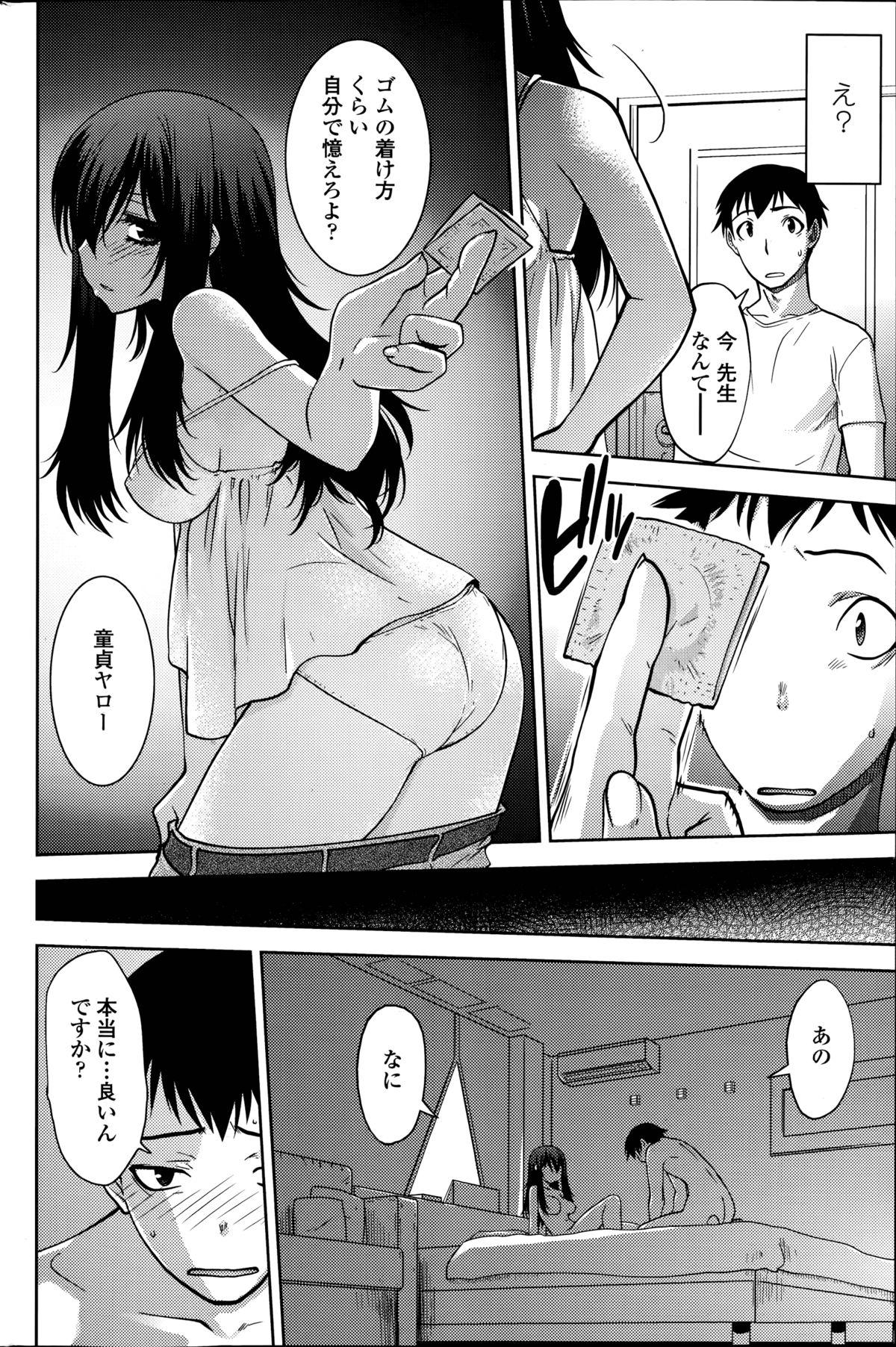 Alt Maru Sankaku Shikaku Shower - Page 12
