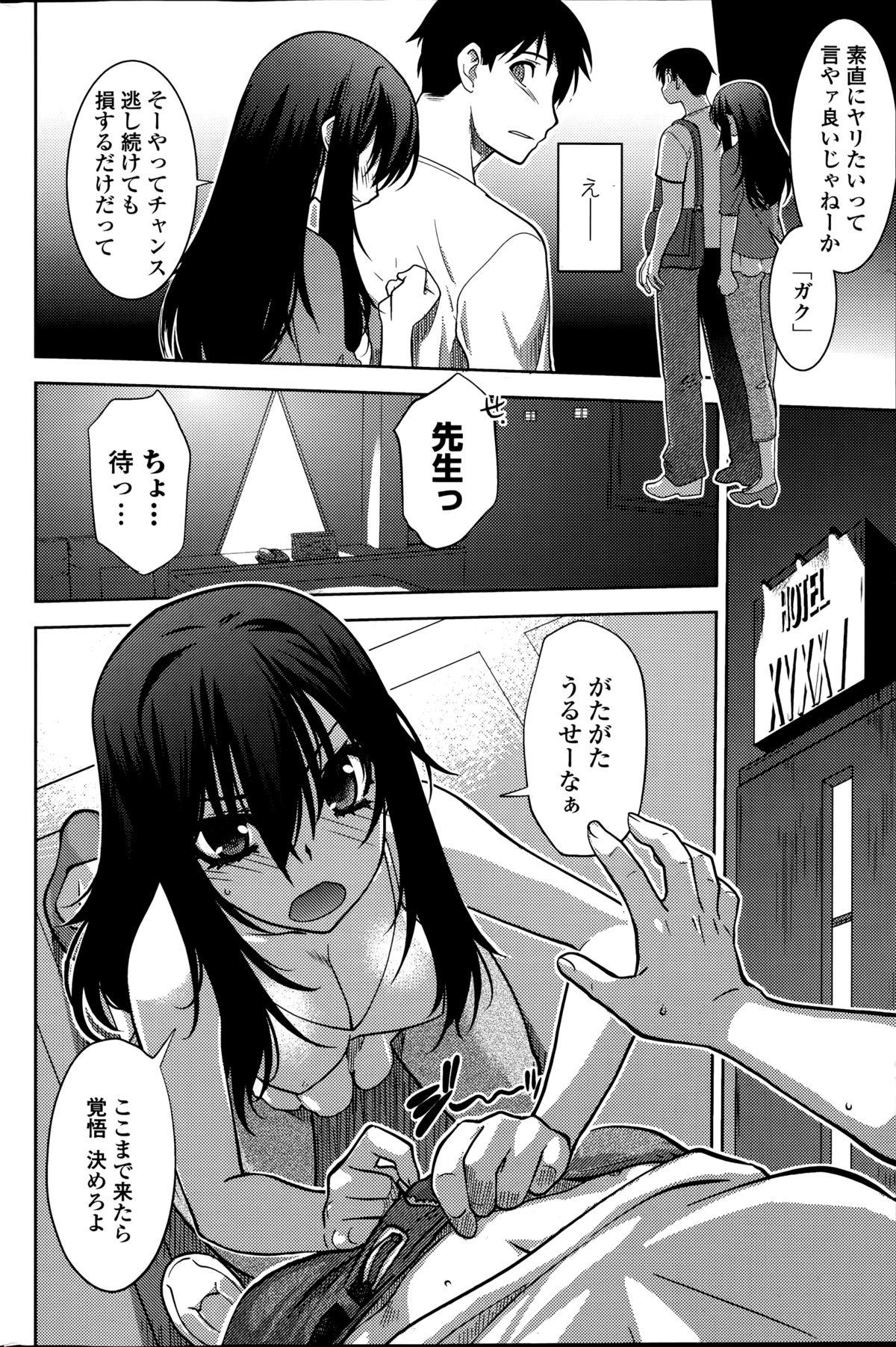 Innocent Maru Sankaku Shikaku Firsttime - Page 8