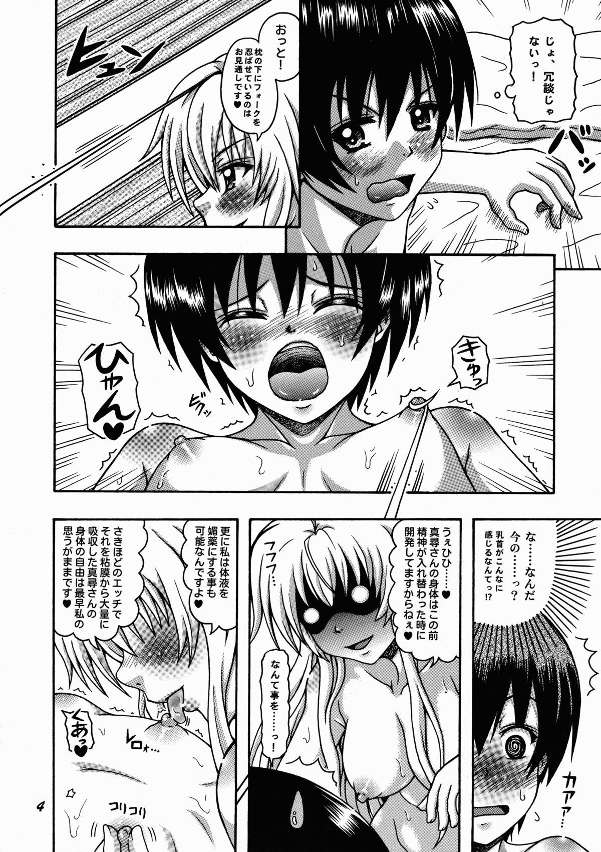 Oral Sex Nyaruko to Shabon - Haiyore nyaruko-san Sex Party - Page 4