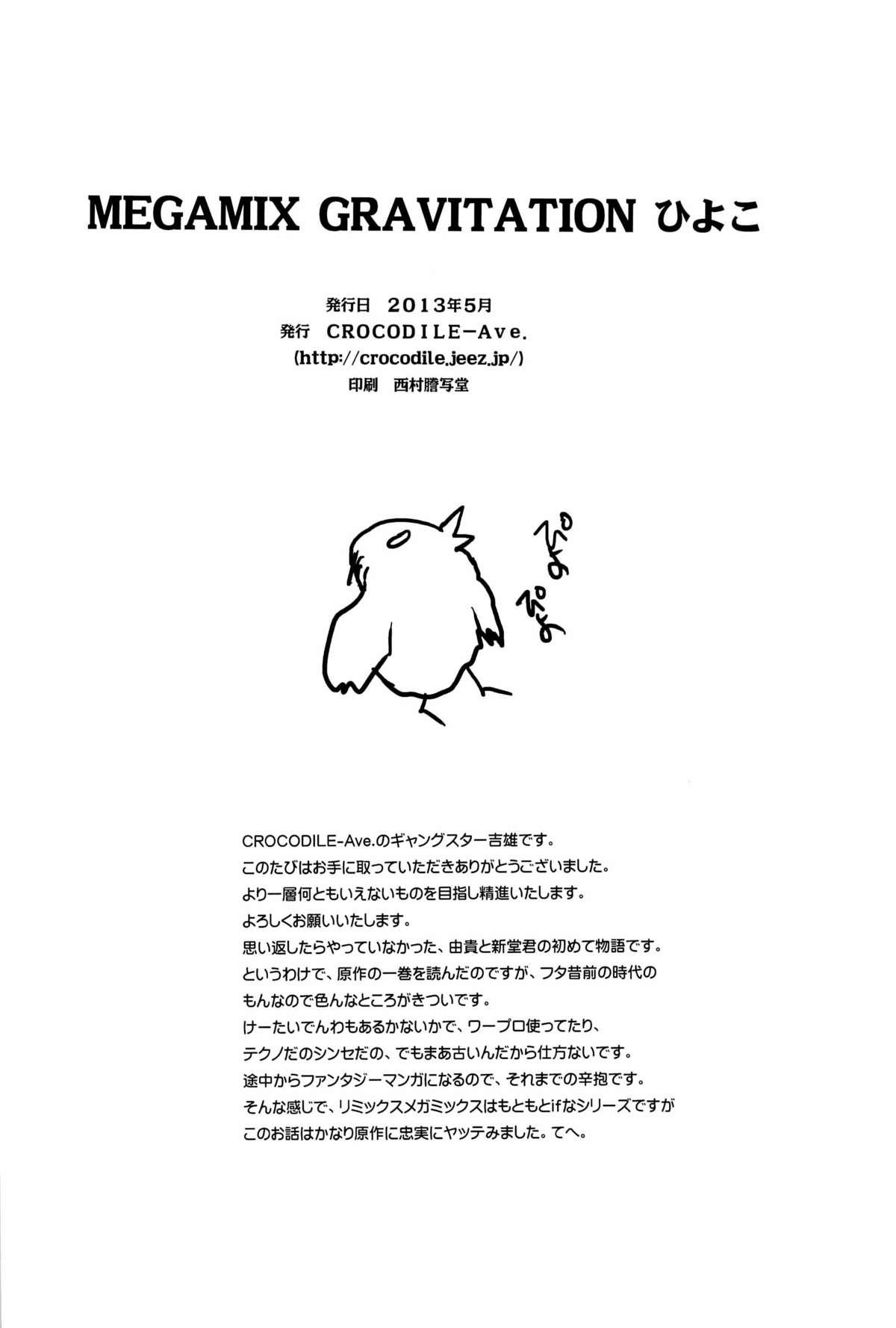 MEGAMIX GRAVITATION Hiyoko 63
