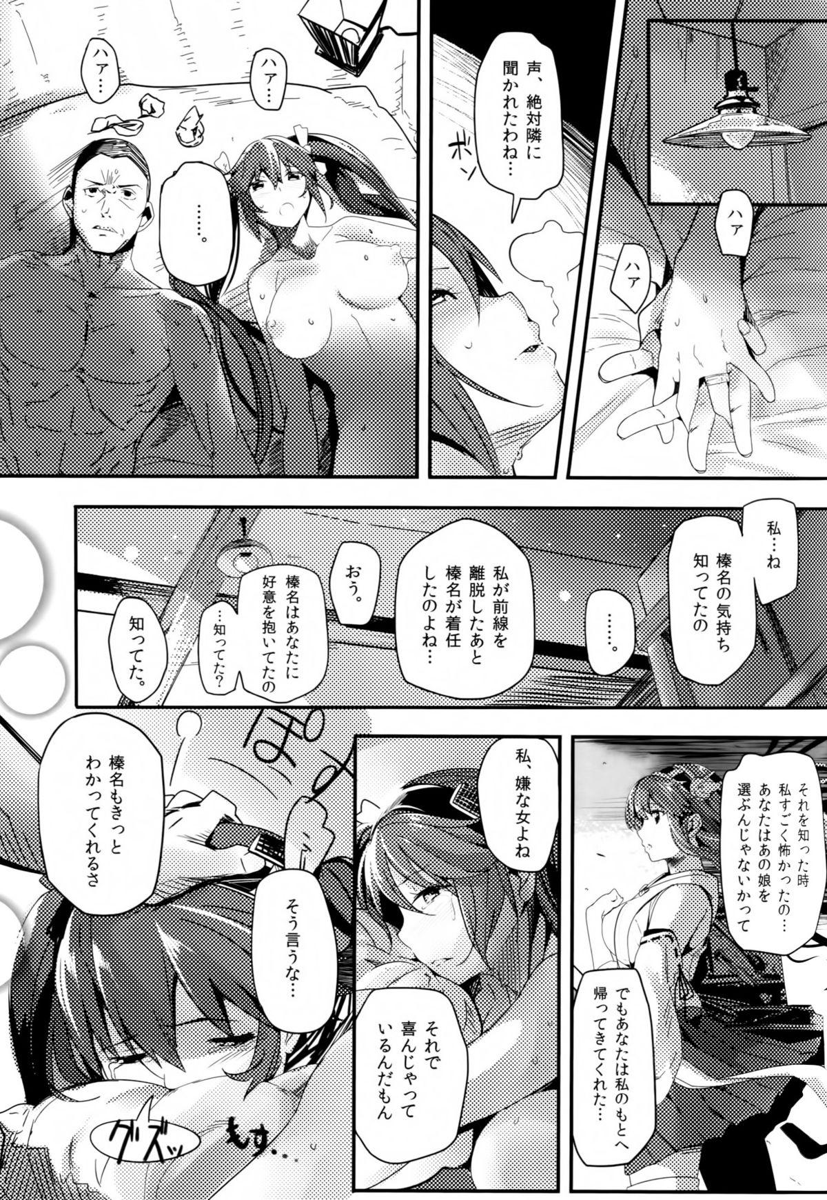 Gay Straight Isuzu Banka - Kantai collection Orgasm - Page 14