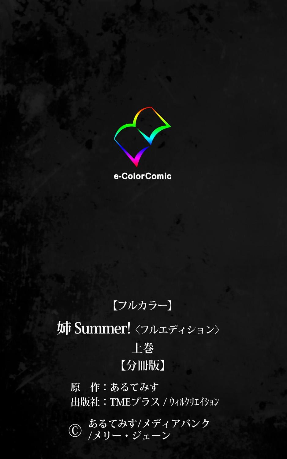Cum Nee Summer! <Full Edition> Joukan Cam - Page 67