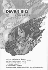 Akuma no Kuchiduke Devil's Kiss 3