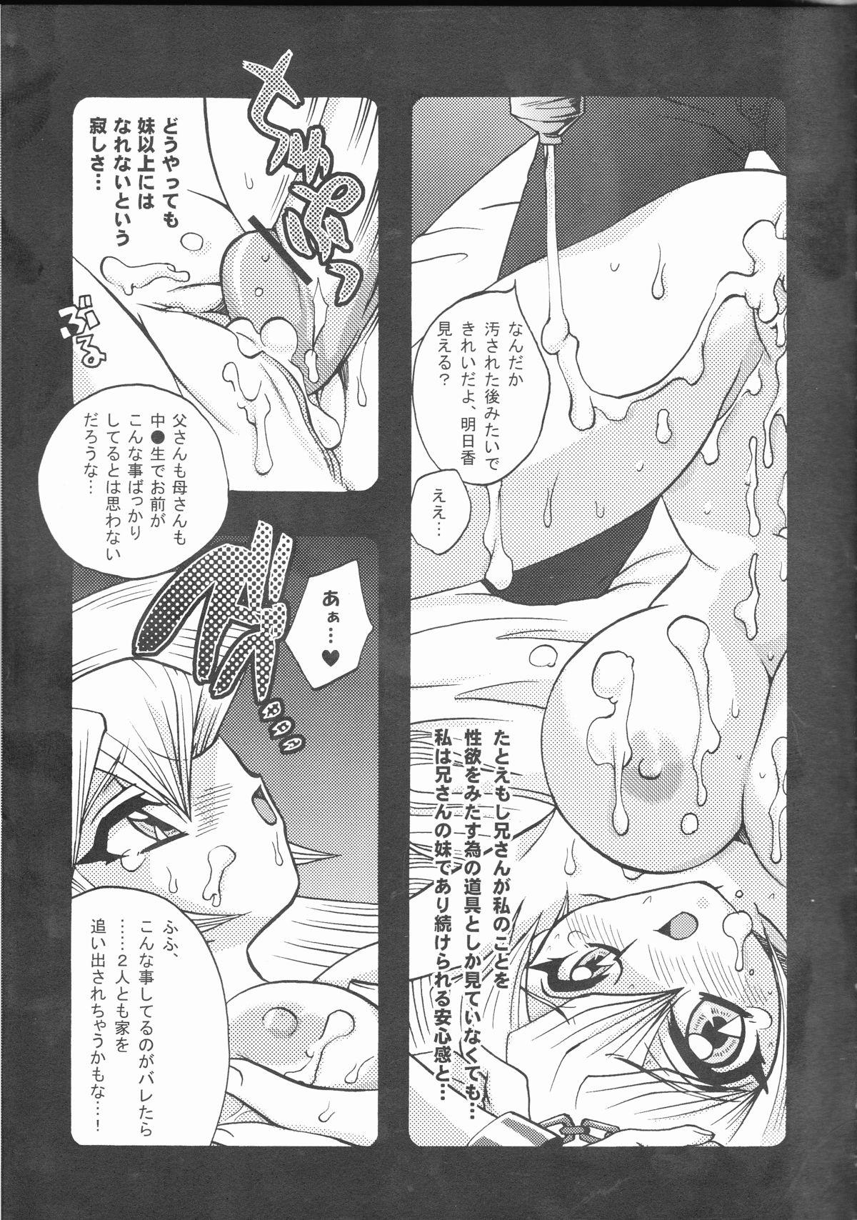 Akuma no Kuchiduke Devil's Kiss 52