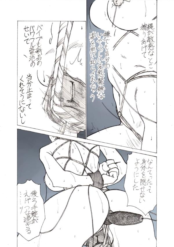 Lick Roshutsu Hime no Hitsuzenteki Kyuuchi Scandal - Page 4