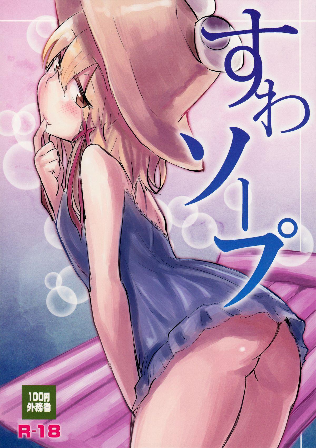 Filipina Suwa Soap - Touhou project Gay Masturbation - Picture 1