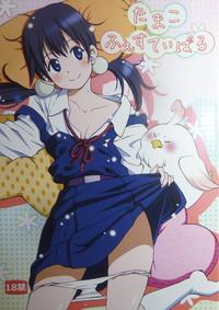 Tamako Festival 1