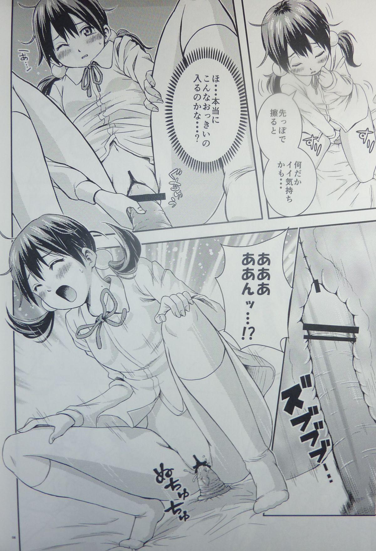 Flexible Tamako Festival - Tamako market Semen - Page 5