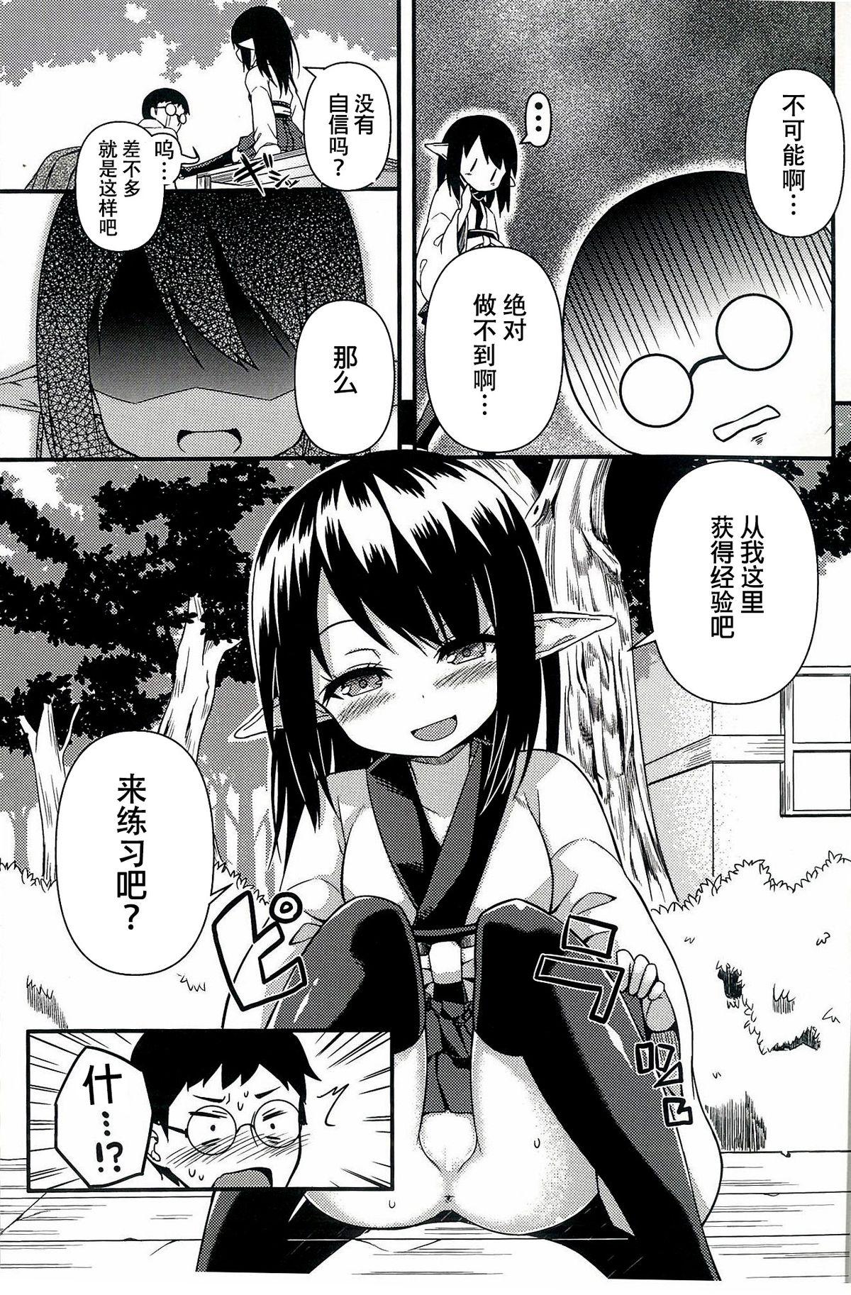 Gay Ass Fucking Suzu no Natsuyasumi Perrito - Page 9