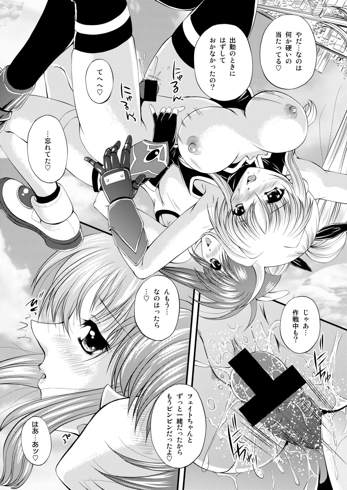 [NEKOYA-SYSTEMZ (Okazaki Nao)] Nano-chin ☆ Fa-chin ++ (Plus Plus) (Mahou Shoujo Lyrical Nanoha) [Digital] 44