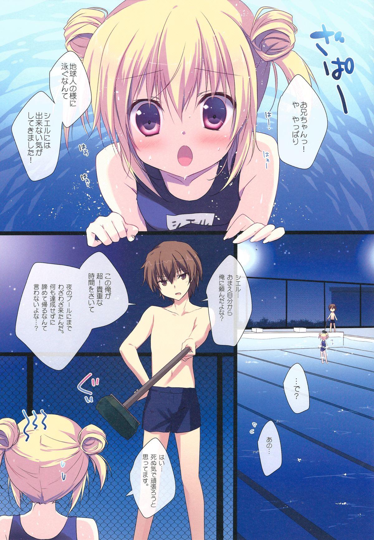 Spycam Motto Imouto ni Yasashiku Shite Kudasai No Condom - Page 3