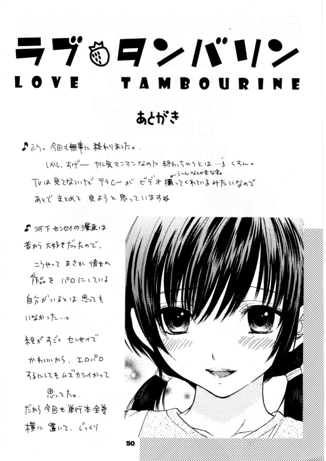 Love Tambourine 47