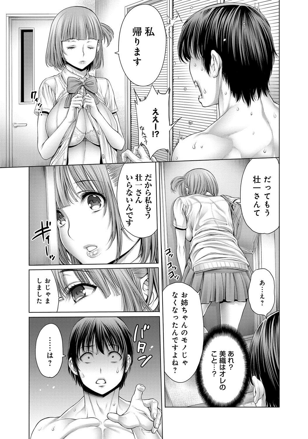 Milf Sex Yatte Shimaimashita Ch.1-3 Hot Brunette - Page 60