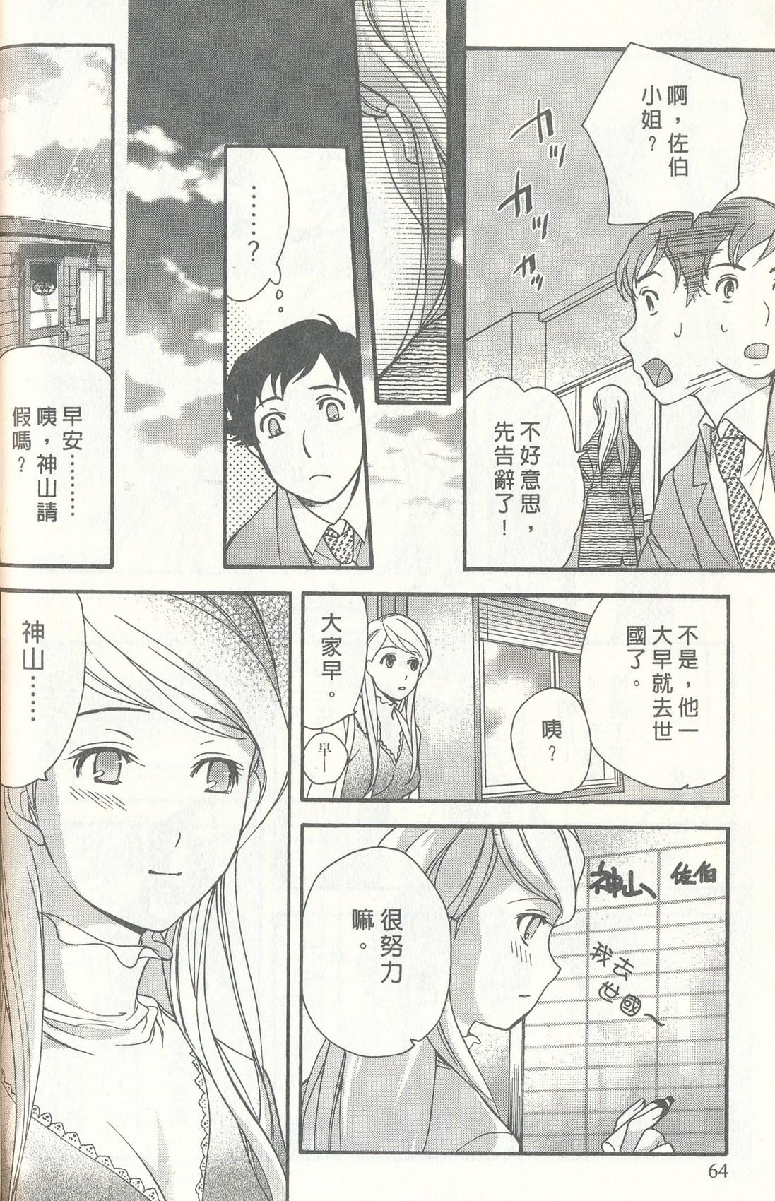 Momoiro Milk 63