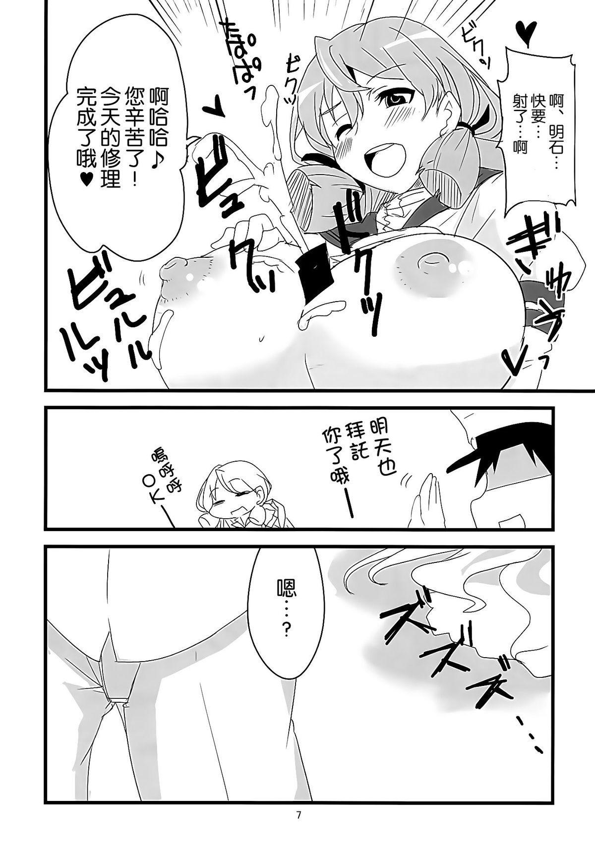 Fuck For Cash Chu! - Kantai collection Free Blowjobs - Page 9