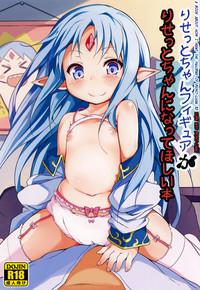 Resetchan ni Natte Hoshii Hon | A Book About How I Want The Figurine Of Resetchan 1