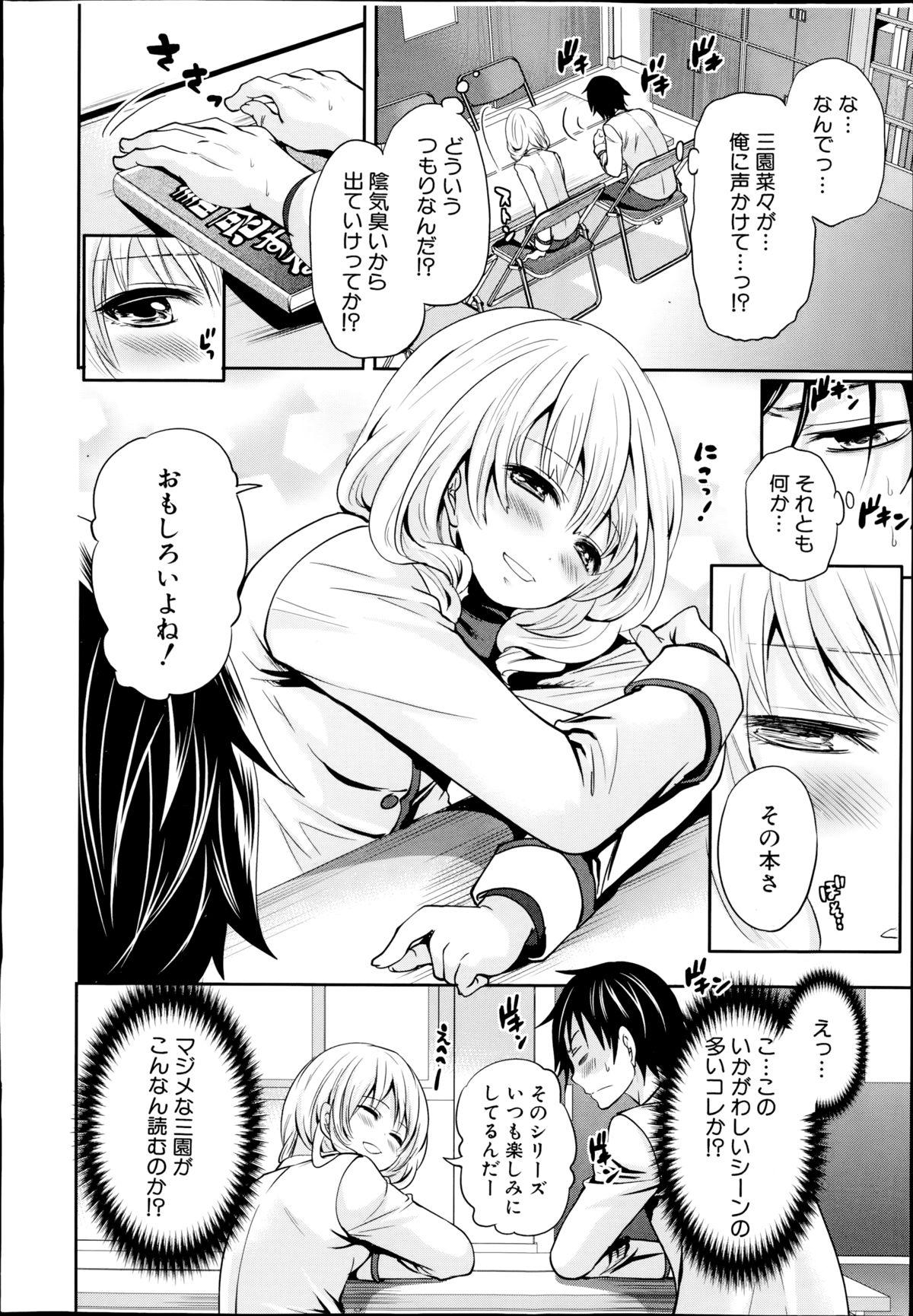 Pussy Licking Miren no koku Ch.1-2 Animated - Page 10
