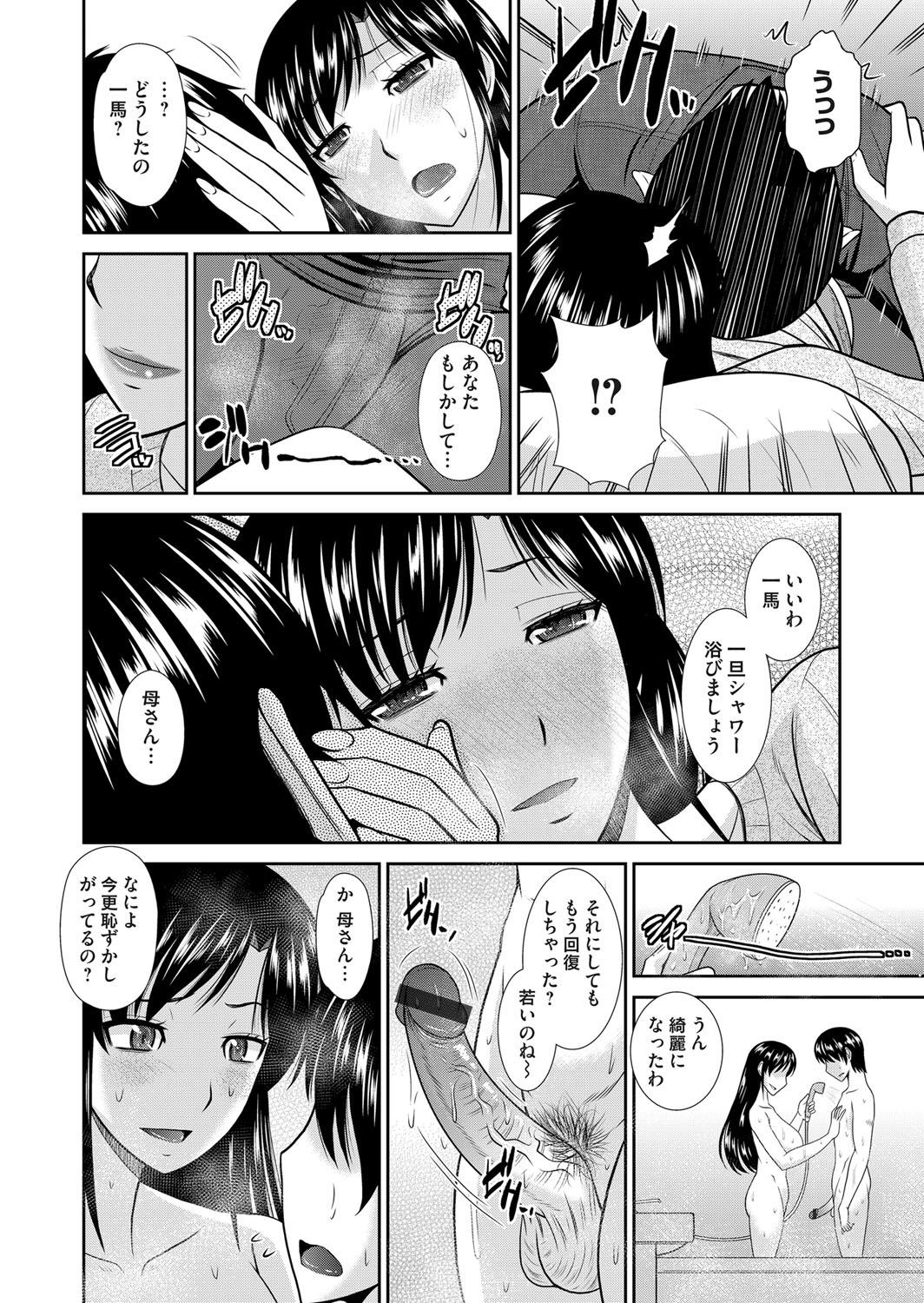 Foot Gohoubi wa Okaasan no Karada de Assfucked - Page 6