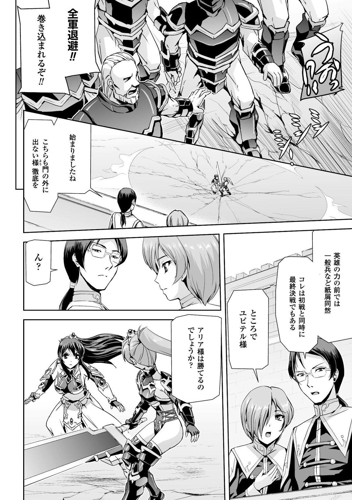 Gay Brownhair Heroine Pinch Vol. 3 - Taimanin yukikaze Inyouchuu Tinytits - Page 12