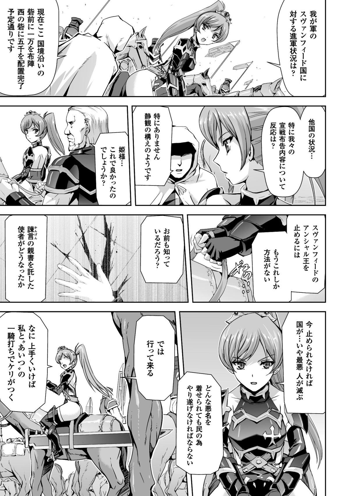 Girl Gets Fucked Heroine Pinch Vol. 3 - Taimanin yukikaze Inyouchuu Messy - Page 5