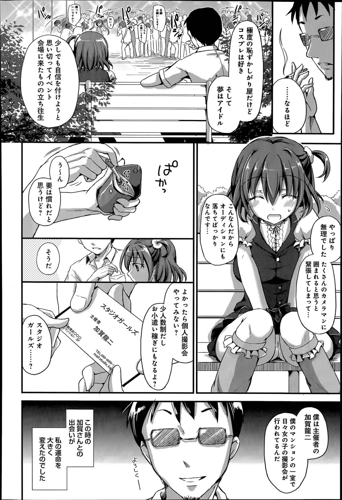 Lingerie [Himeno Komomo] Watashi, Aidoru Mezashimasu! ~Momonoki Sakura no Baai~ Ch.1-2 Analsex - Page 2