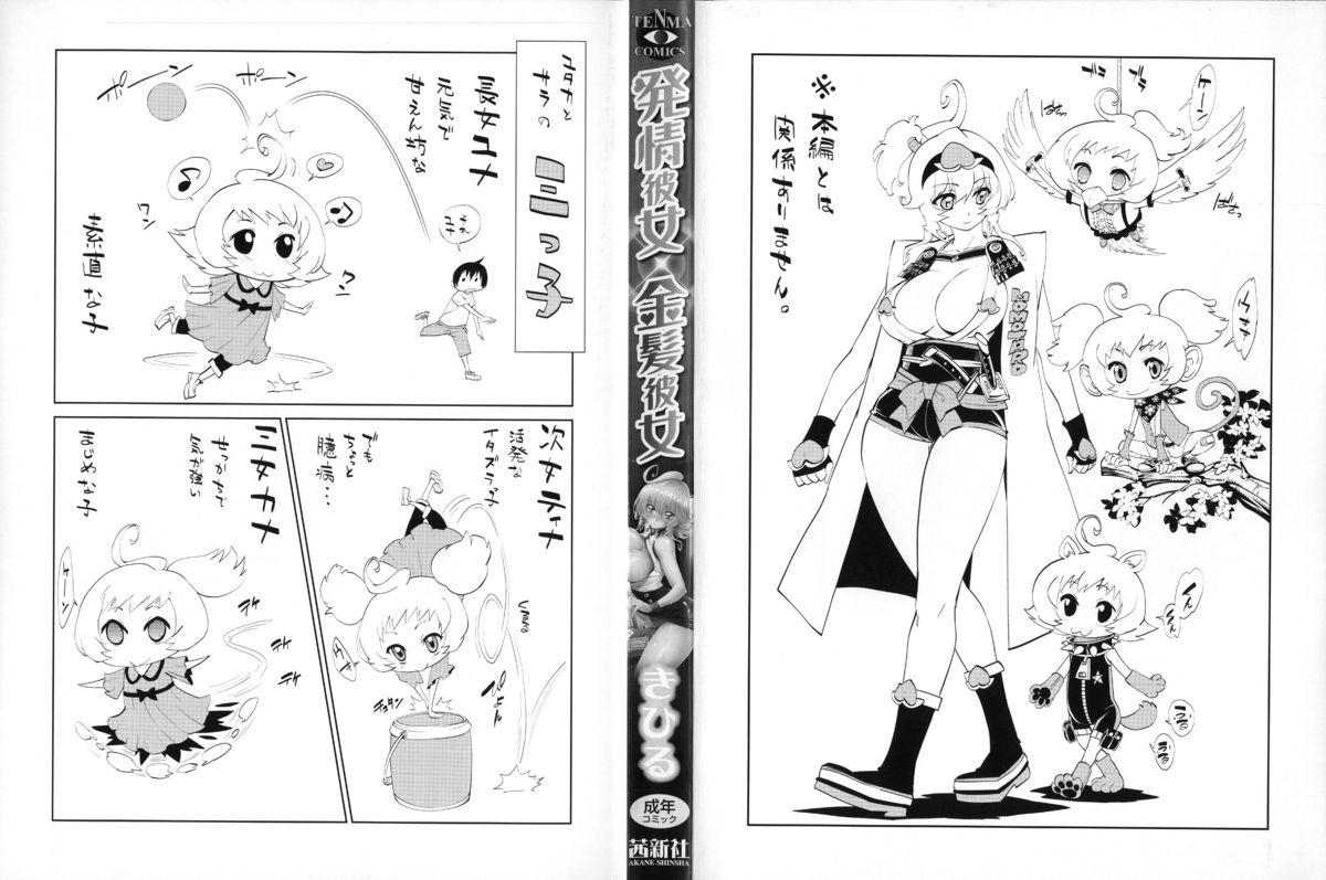 Massive Hatsujou Kanojo Kinpatsu Kanojo Bigboobs - Page 8