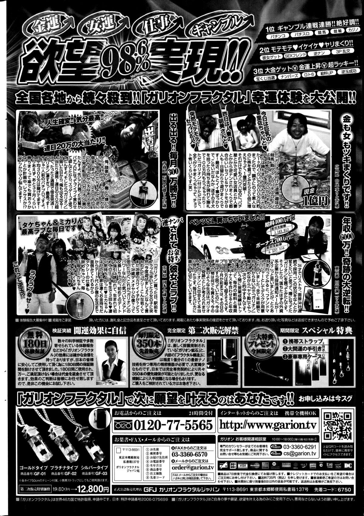 COMIC Penguin Club Sanzokuban 2014-08 229