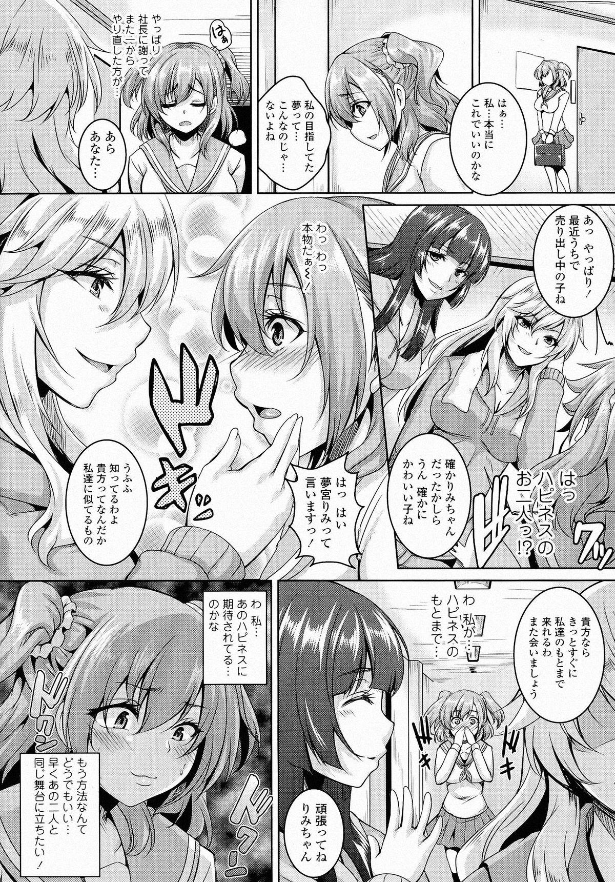 Girlfriend Mesu Ana Choukyou Shiiku Inked - Page 13