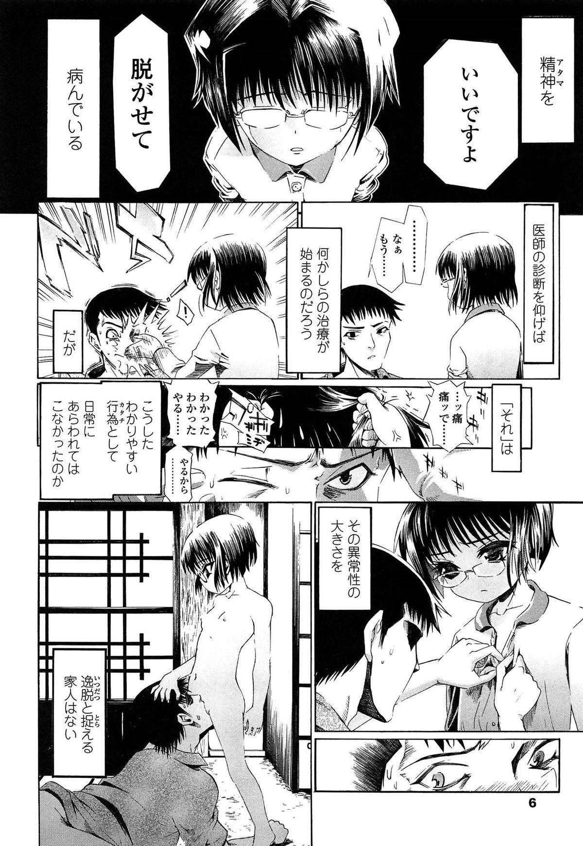 Lesbian Shoonyo Beautiful - Page 9