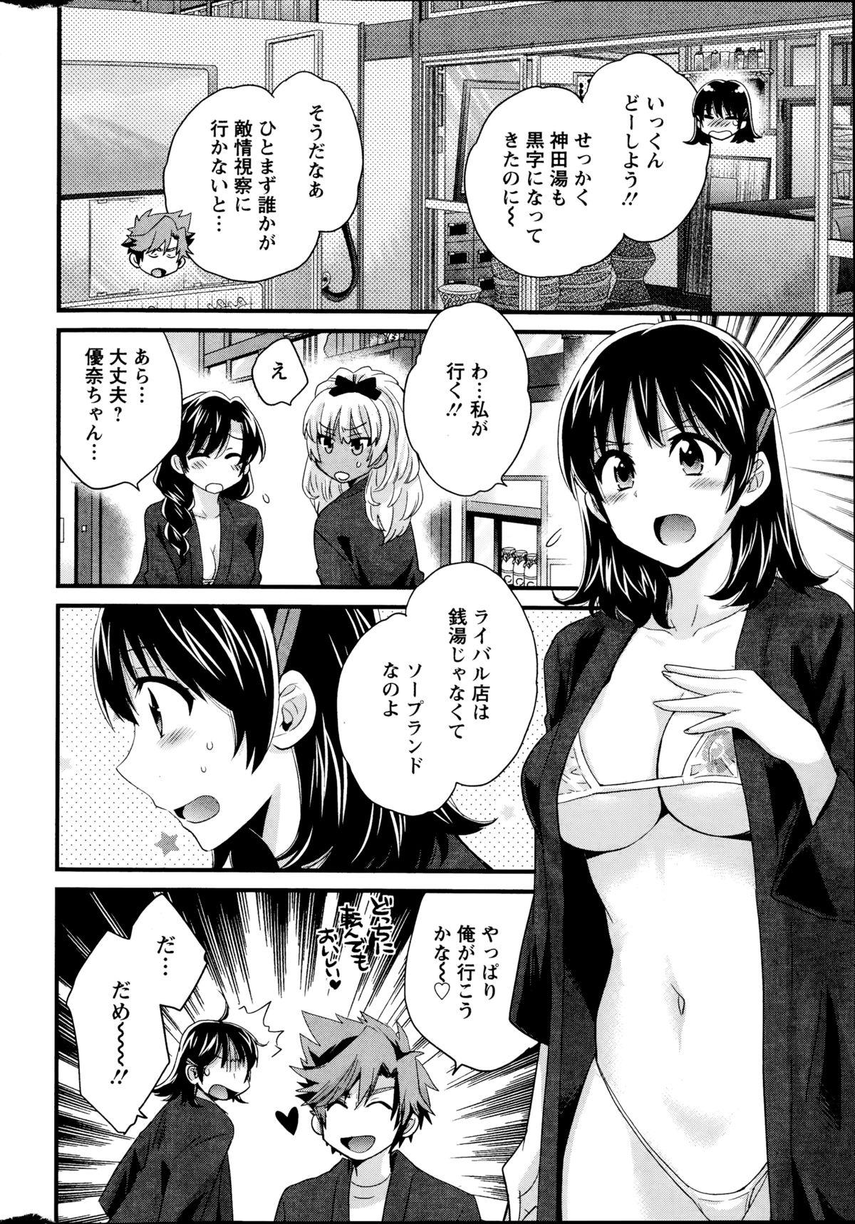 Niizuma Osenaka Nagashimasu Ch. 1-11 137