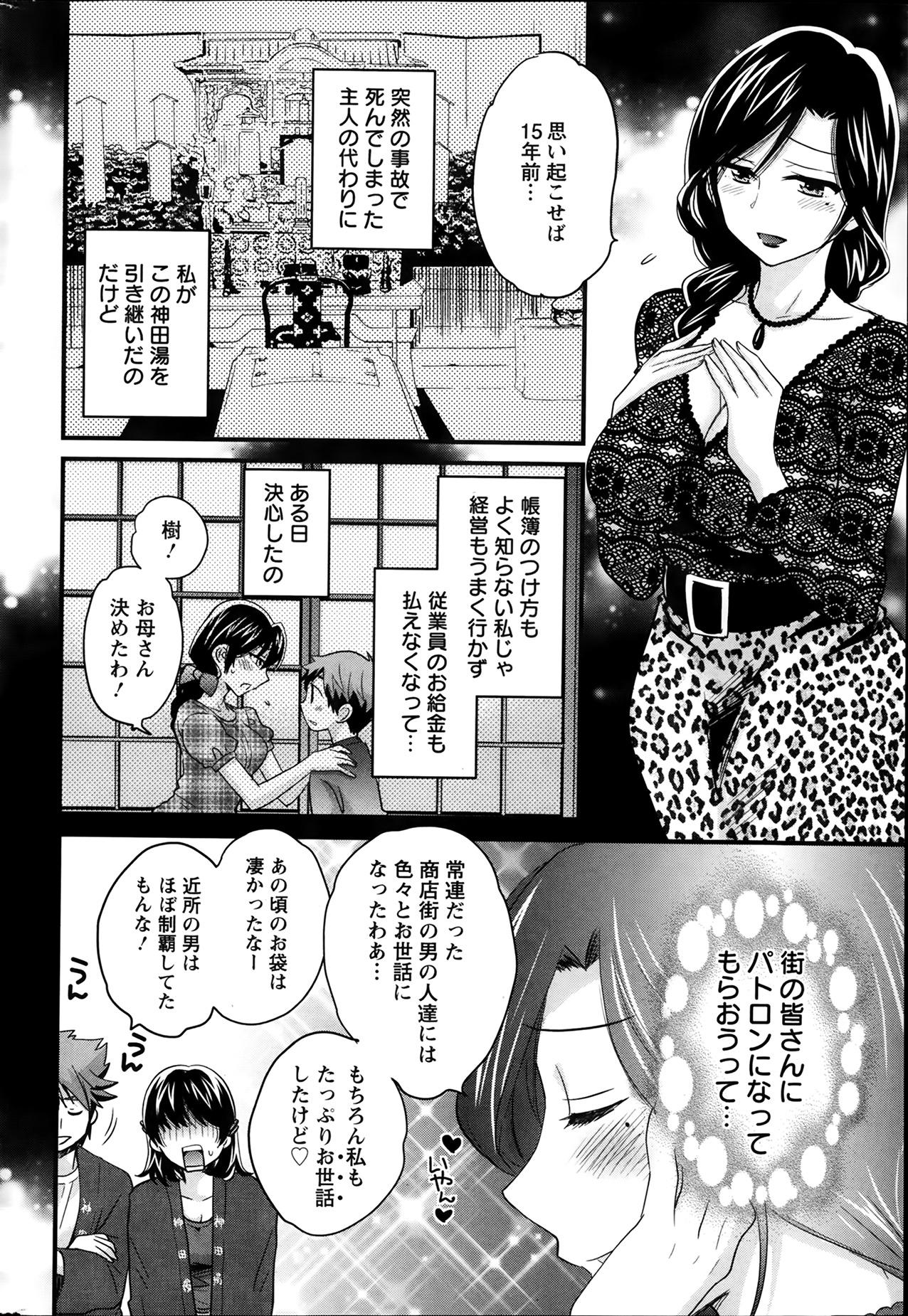 Niizuma Osenaka Nagashimasu Ch. 1-11 42