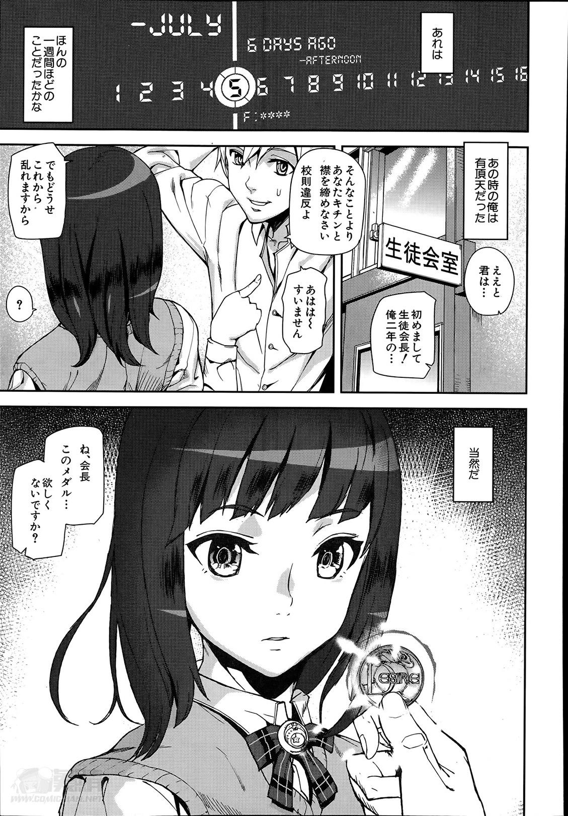 [Ashiomi Masato] D-Medal Ch.1-3 0