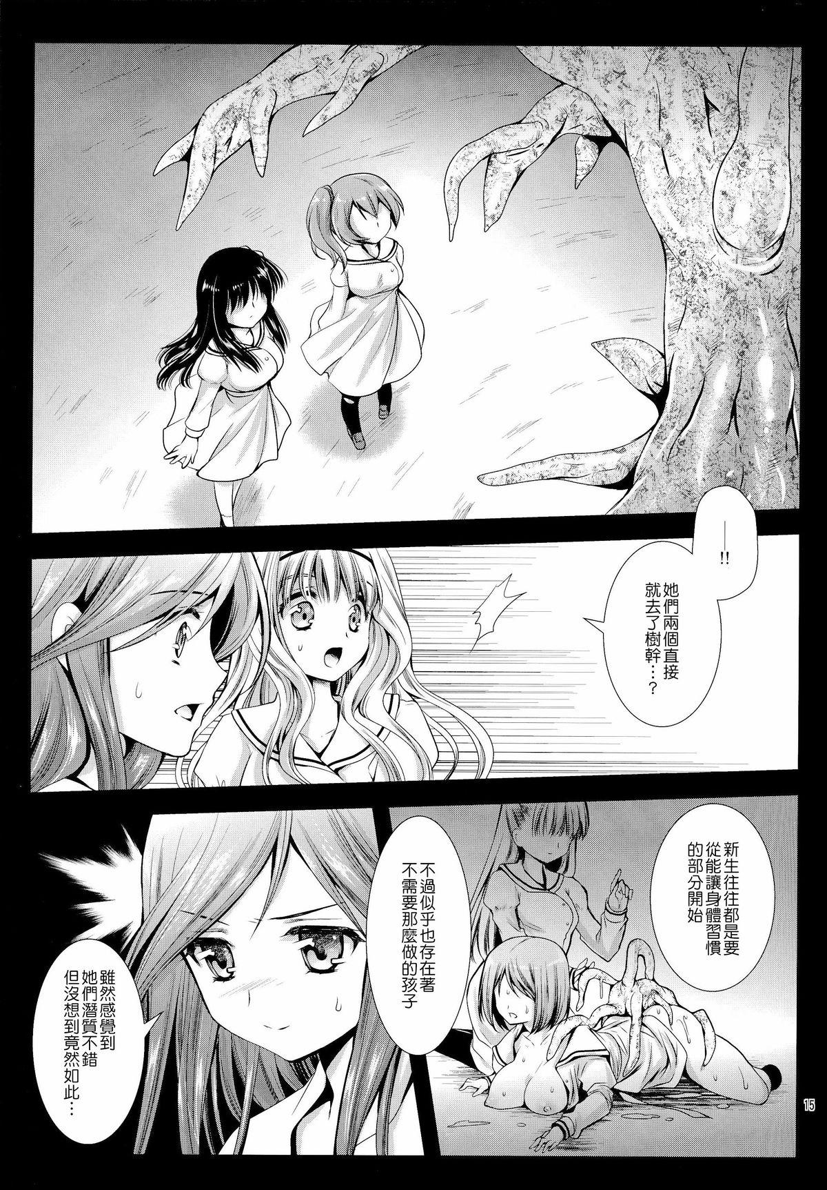 Eating Pussy Seifuku Shokushu 6 Hot Wife - Page 14