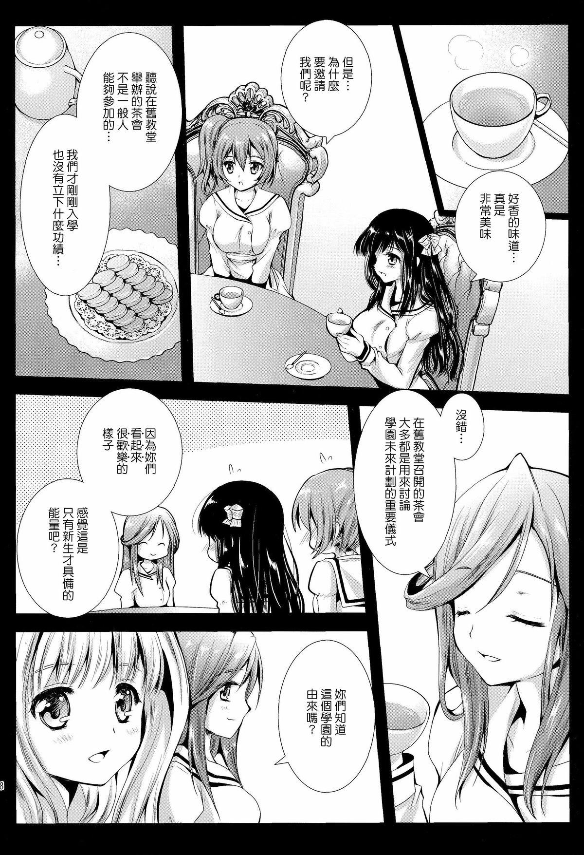 Gloryhole Seifuku Shokushu 6 Hardfuck - Page 7