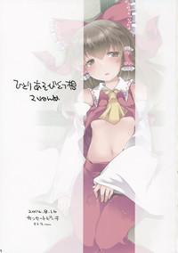 Homemade Hitori Asobi Gensou 2-nenme- Touhou project hentai Amature Porn 2