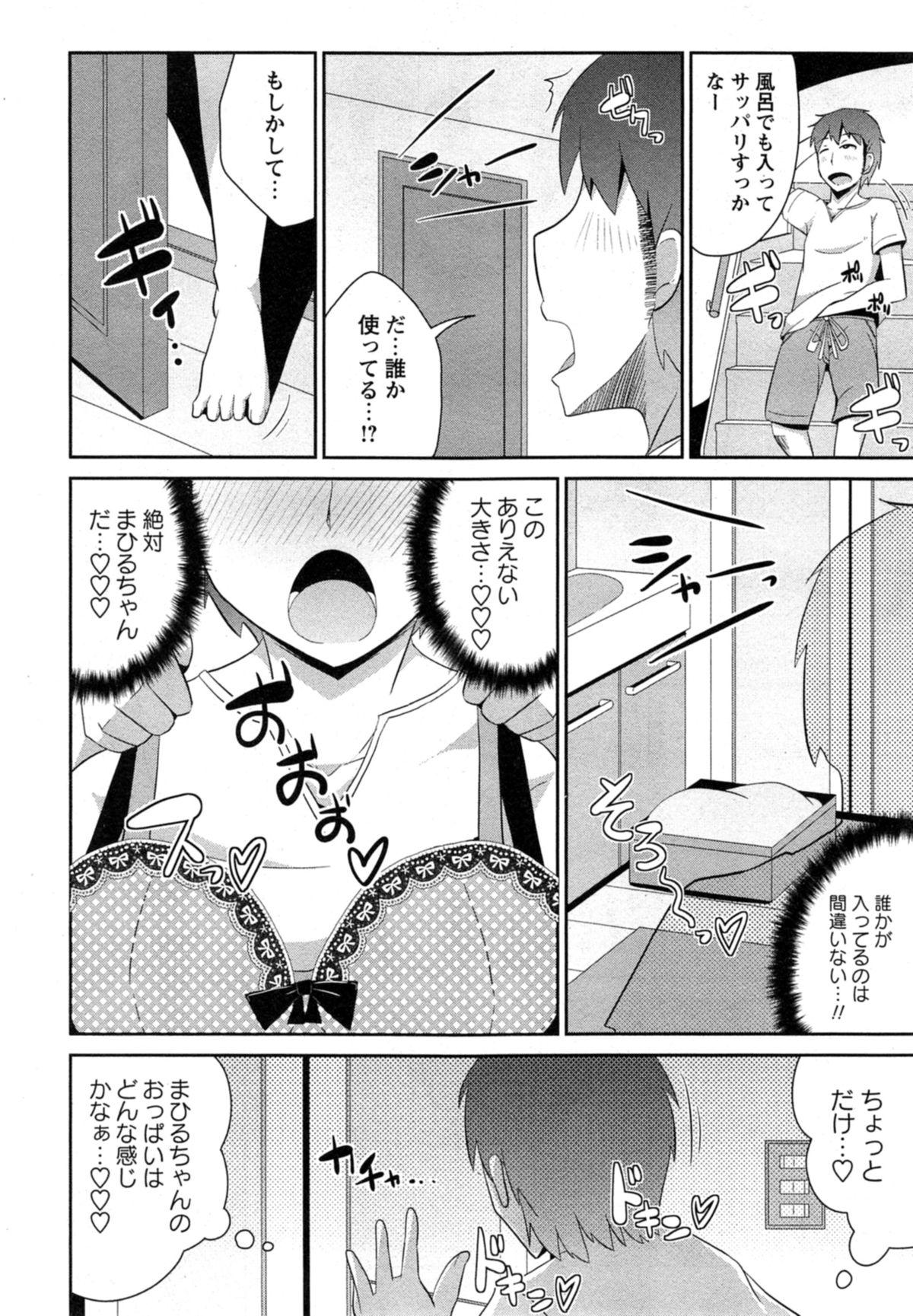 COMIC Masyo 2014-11 149