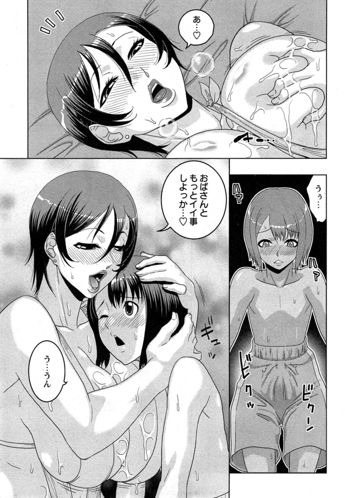 COMIC Masyo 2014-11 230