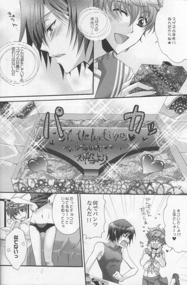 Anal Licking Suzako DE Valentine - Code geass Star - Page 5