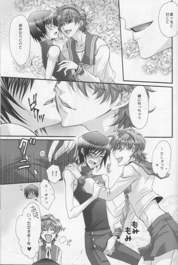 Anal Licking Suzako DE Valentine - Code geass Star - Page 6