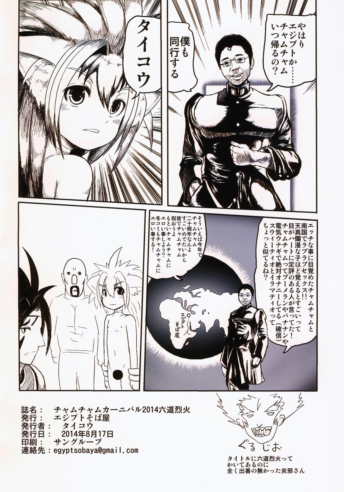 Piroca Cham Cham Carnival 2014 Rikudou Rekka - Samurai spirits Teenie - Page 26