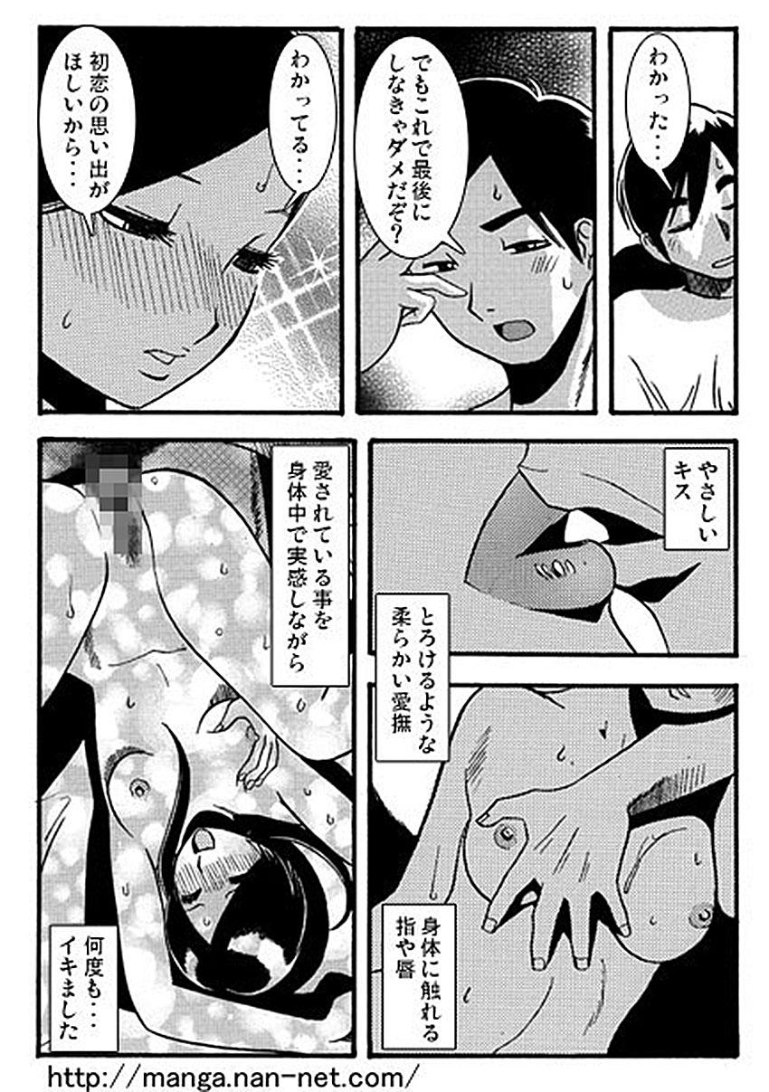Casada Oniichan Daisuki Blow Job Porn - Page 29