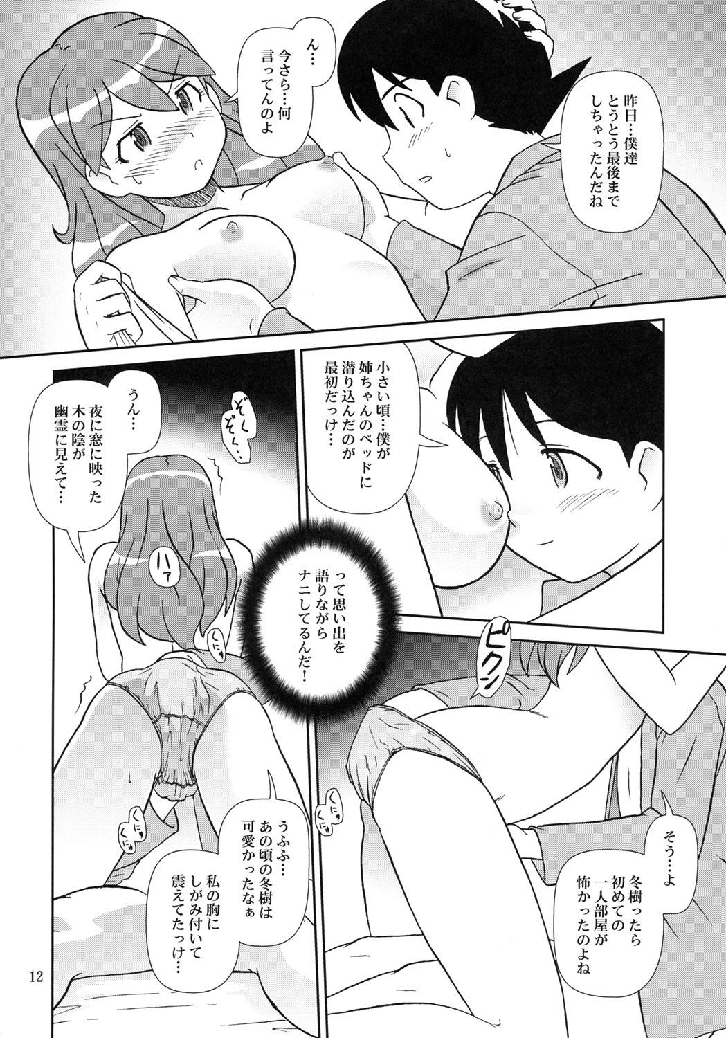 Couch Kokoro ga Mondai - Keroro gunsou Hardcoresex - Page 11