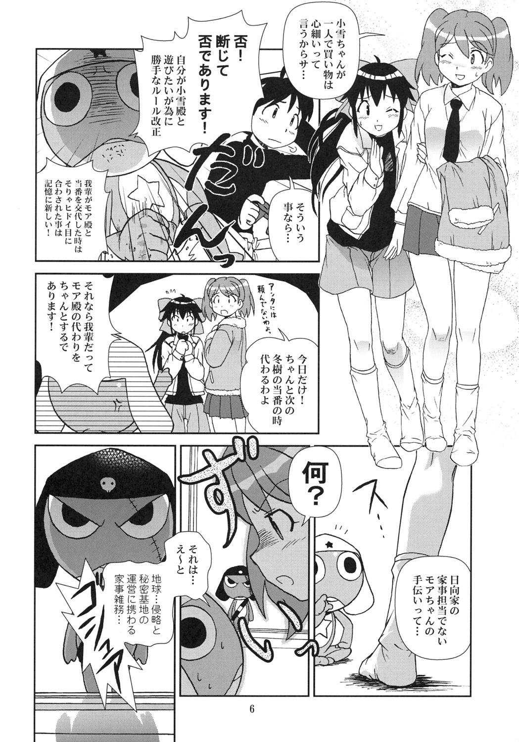 Gay Cumshot Kokoro ga Mondai - Keroro gunsou Flash - Page 5