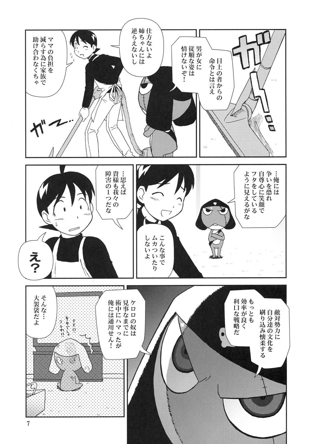 Gay Cumshot Kokoro ga Mondai - Keroro gunsou Flash - Page 6