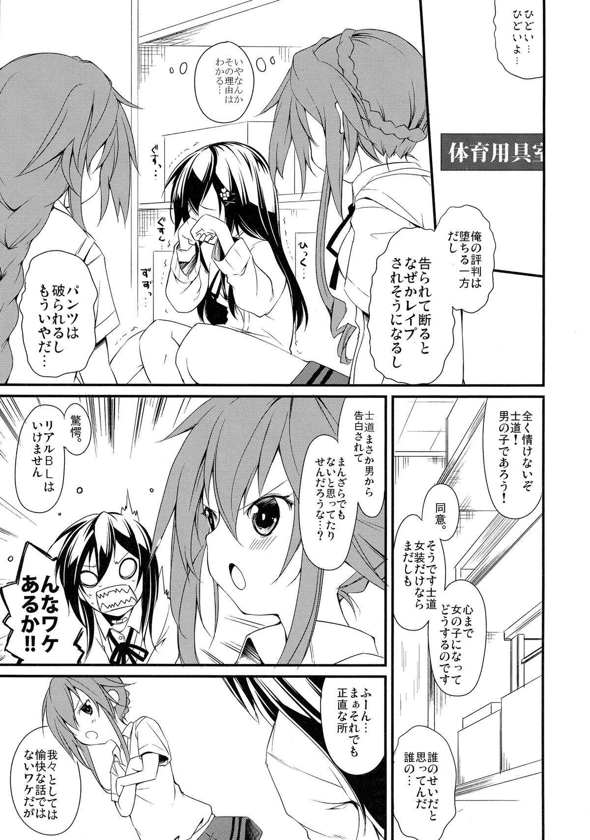 Piroca Shiori-chan, Hachi Mai Donburi After School - Date a live Bj - Page 7