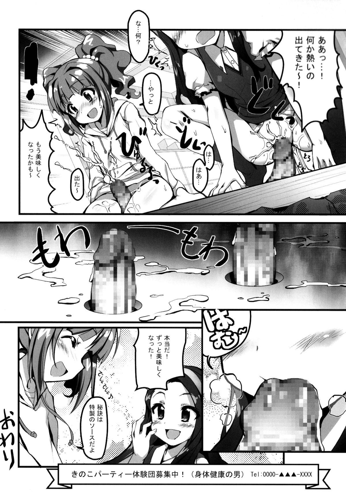 Gay College MIKI☆MIKI☆MI - The idolmaster Blow Job Contest - Page 25